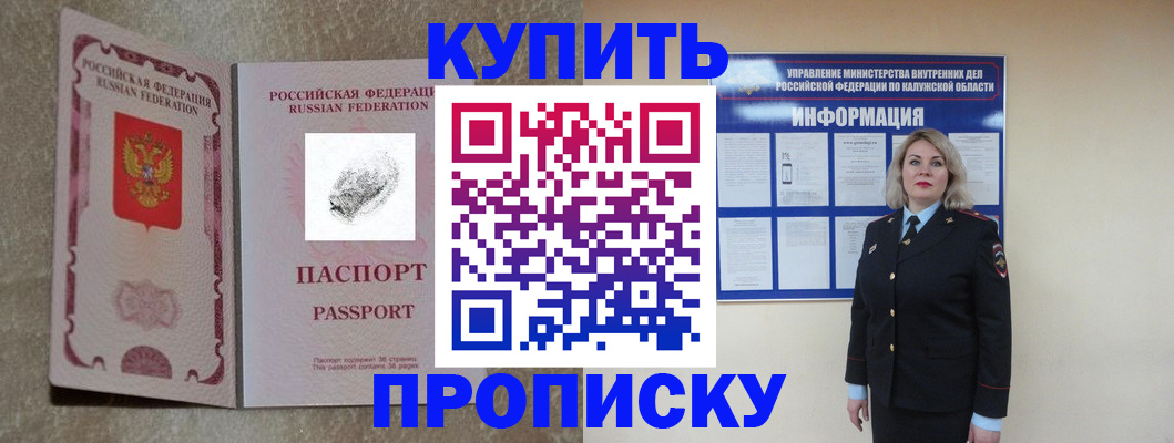 прописка паспорт в Ставропольском крае