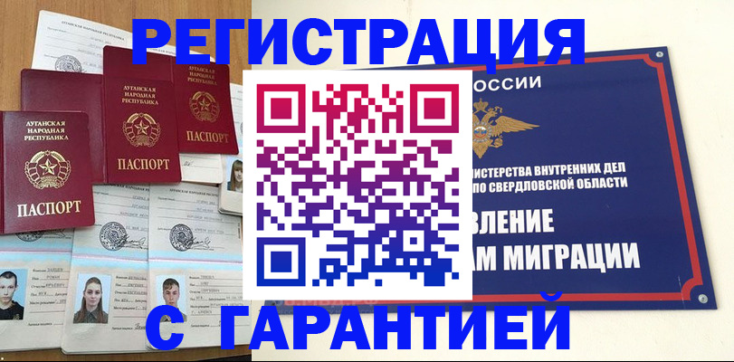 временная регистрация 2025 в Ставропольском крае